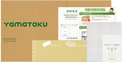 宅配キットの中身