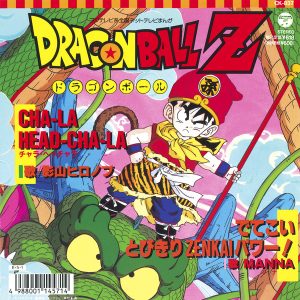 影山ヒロノブ/MANNA「ドラゴンボールZ チャラ・ヘッチャラ/でてこいとびきりSENKAIパワー」のジャケット画像
