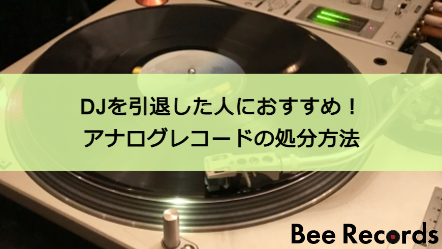 12インチアナログレコード多数 けなし