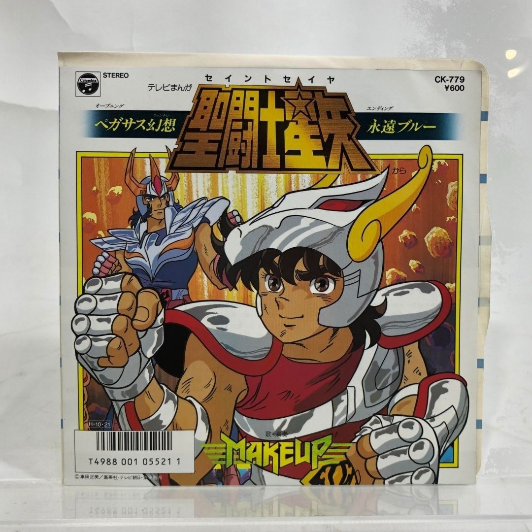 岐阜県のお客様から聖闘士星矢などアニメソングレコードを買取 レコード買取beerecords