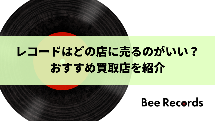 手を出すな！ 12”シングルレコード 潔い